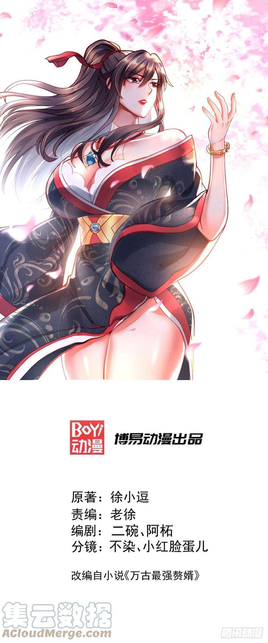 万古赘婿221话 危机！姜寒暴露位置