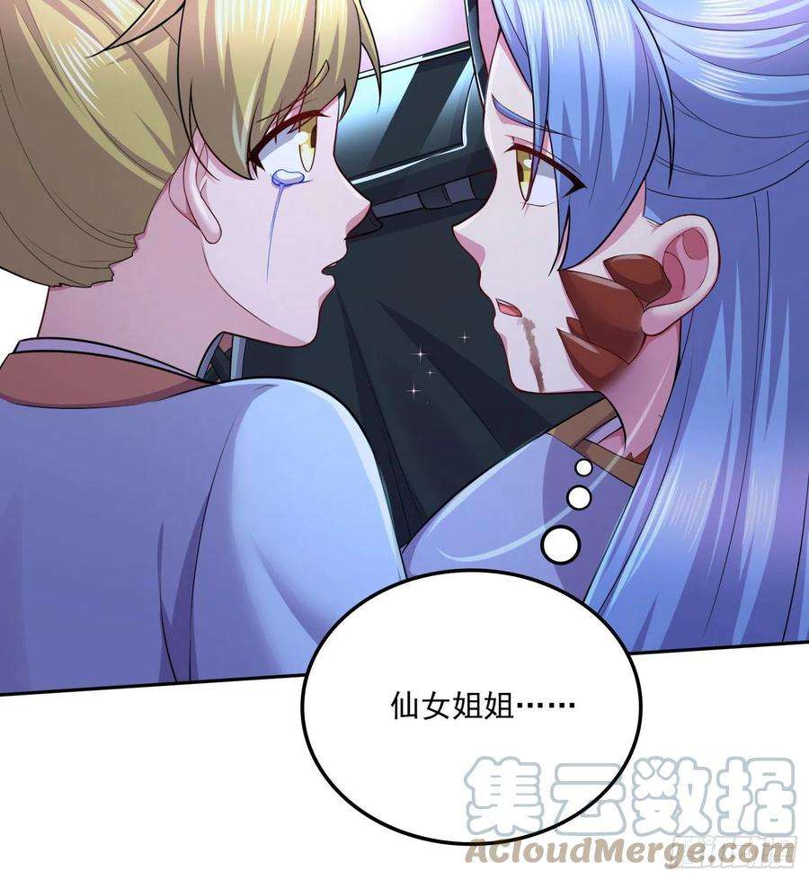 万古赘婿221话 危机！姜寒暴露位置