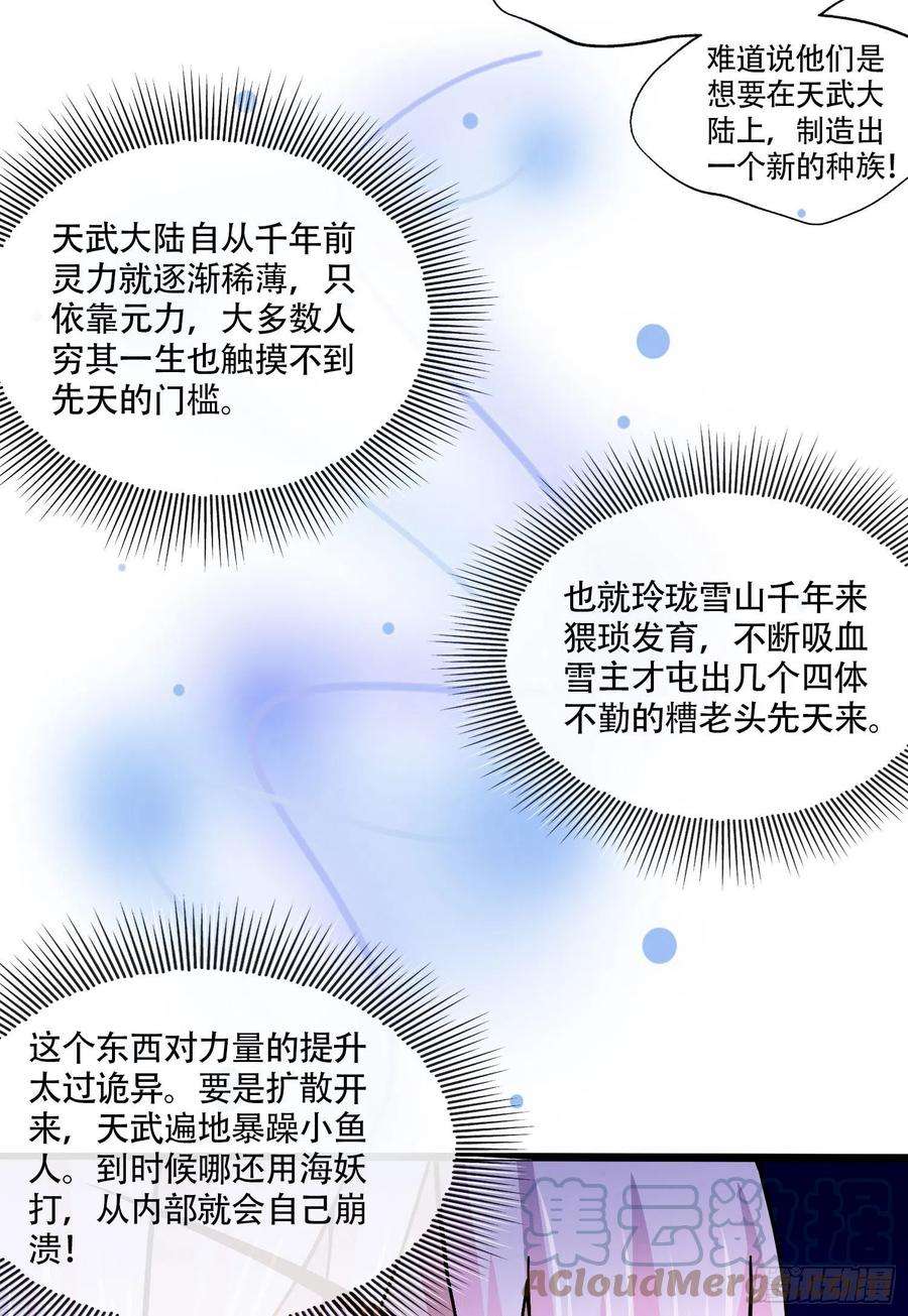 万古赘婿221话 危机！姜寒暴露位置