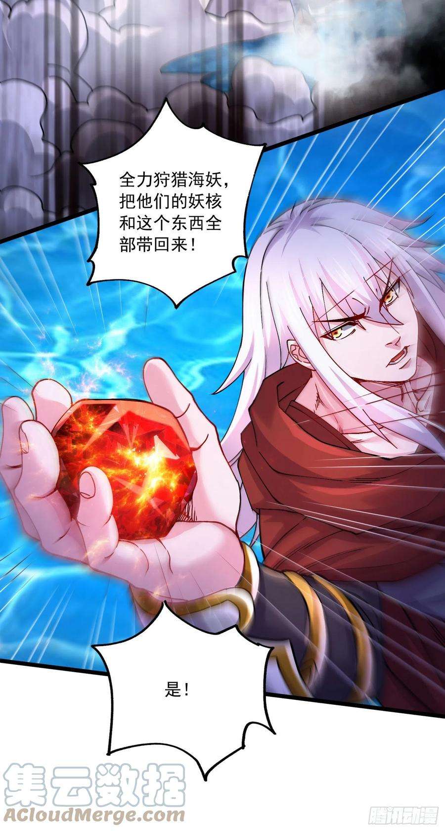 万古赘婿221话 危机！姜寒暴露位置