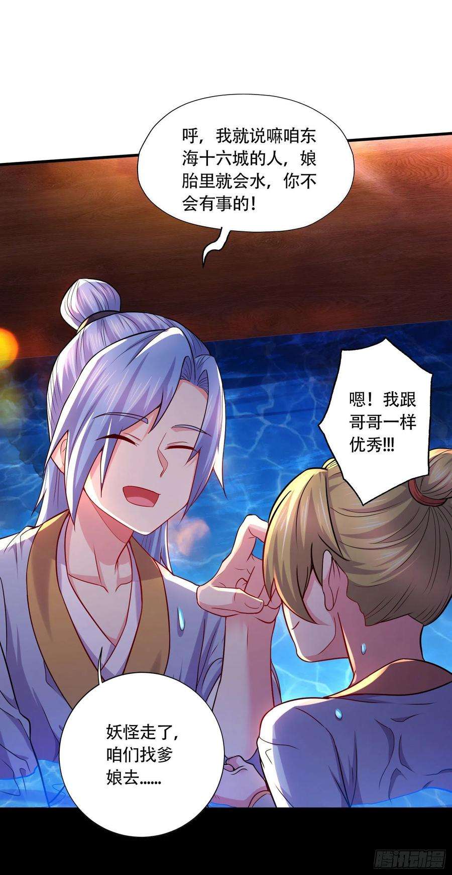 万古赘婿221话 危机！姜寒暴露位置