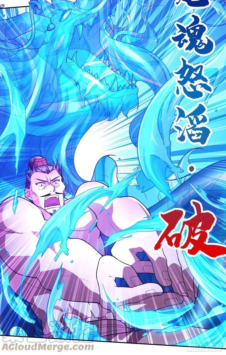 万古赘婿222话 荆川的怒火