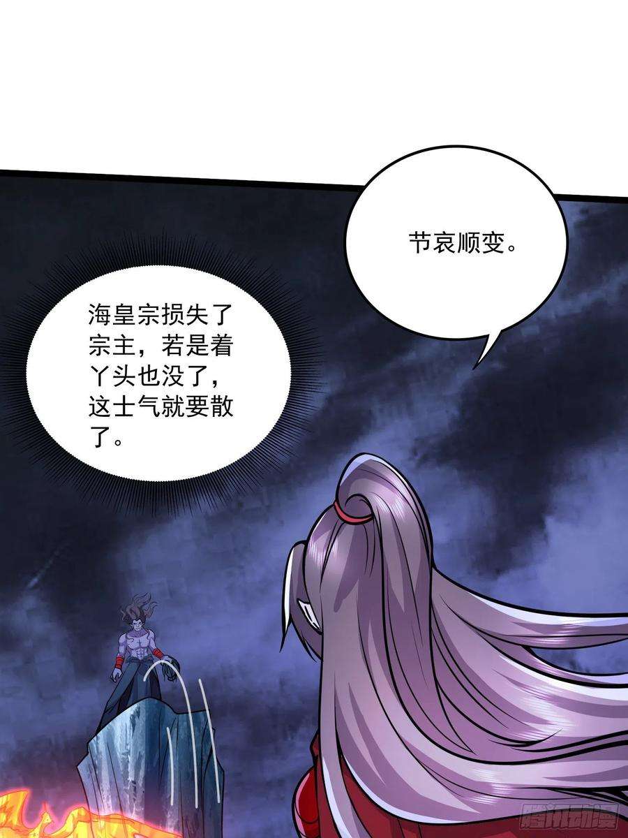 万古赘婿223话 碾碎在脚底下！