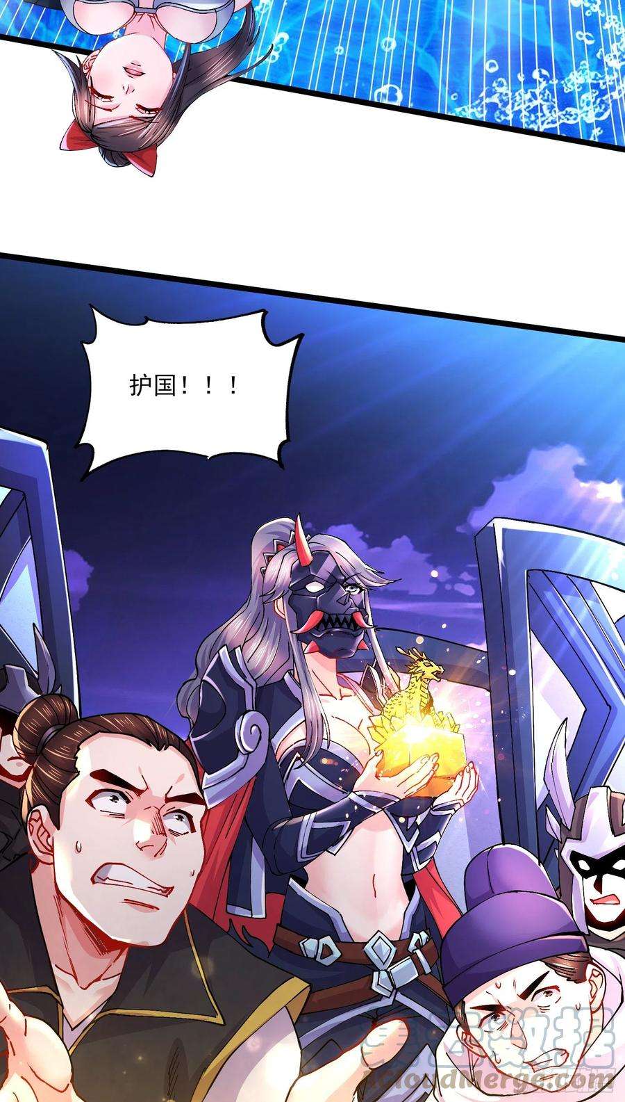 万古赘婿223话 碾碎在脚底下！