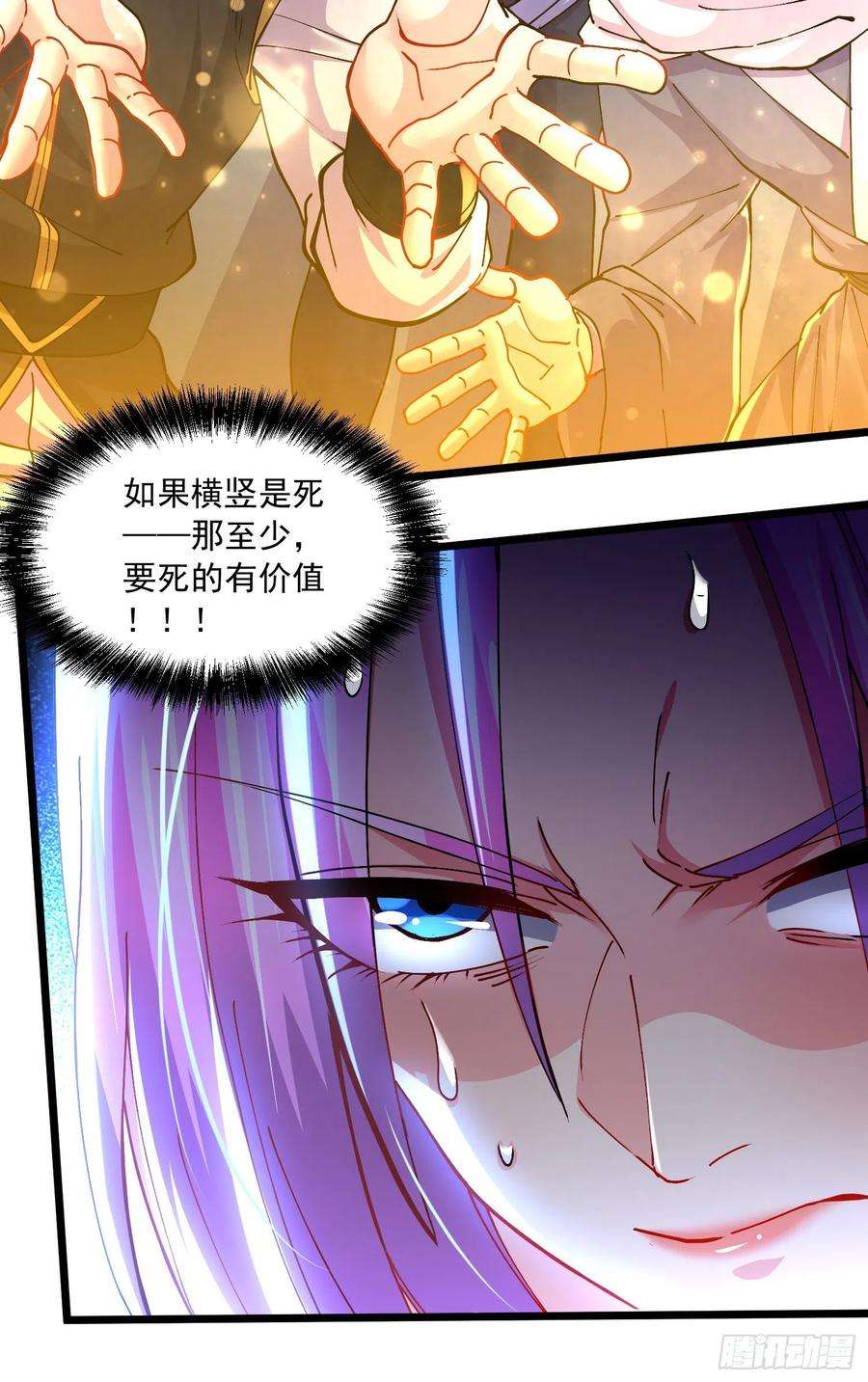 万古赘婿223话 碾碎在脚底下！
