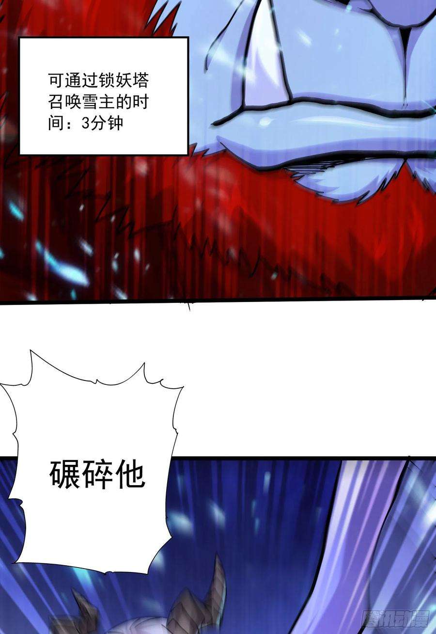 万古赘婿223话 碾碎在脚底下！