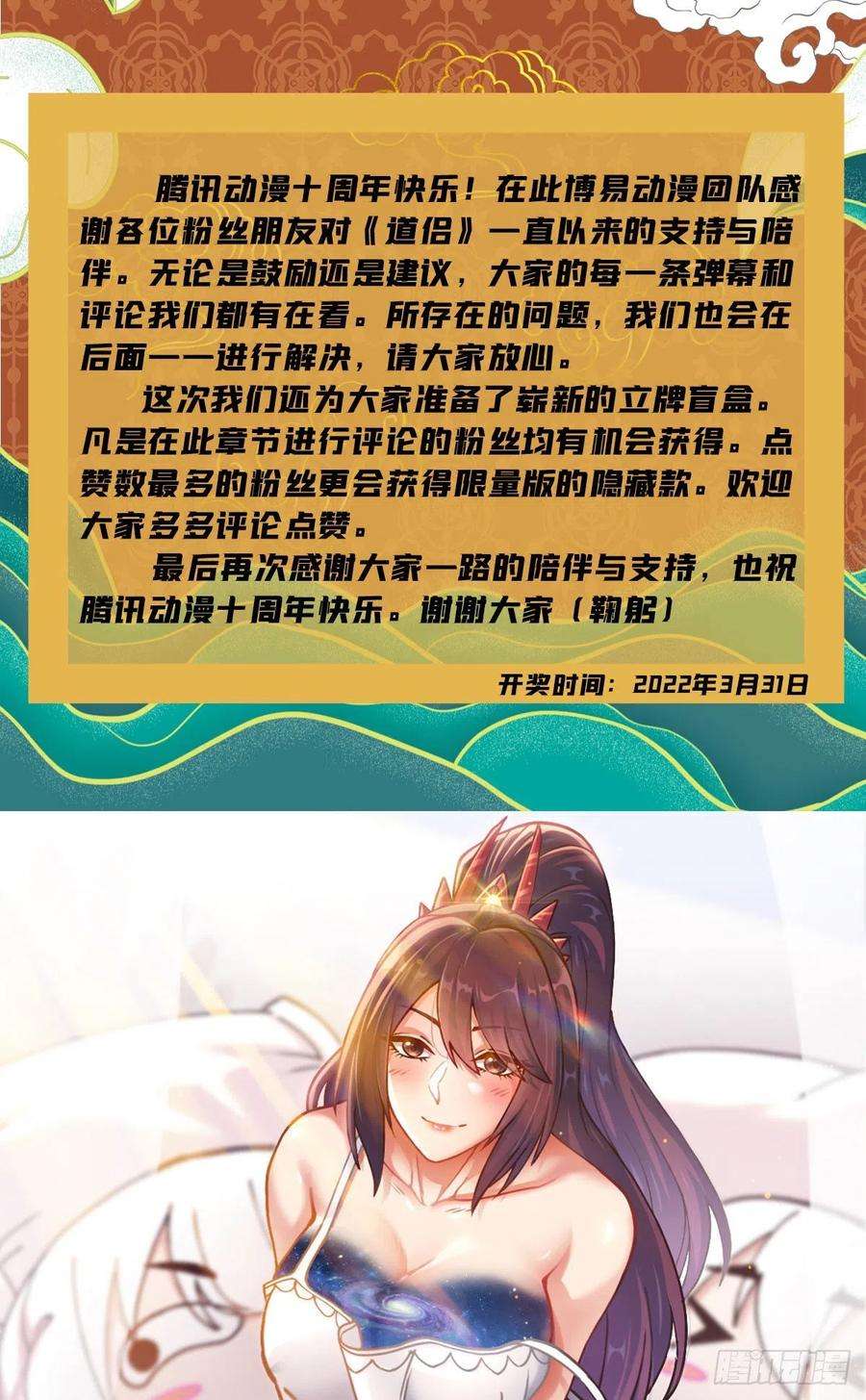 万古赘婿番外 感谢粉丝！