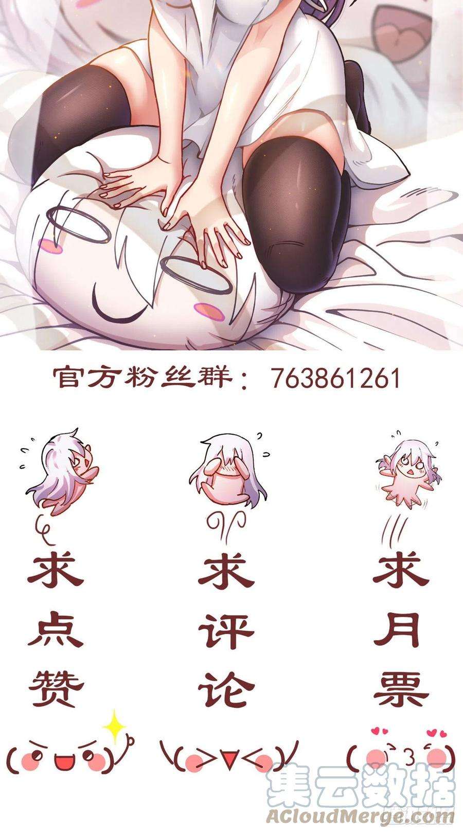 万古赘婿番外 感谢粉丝！