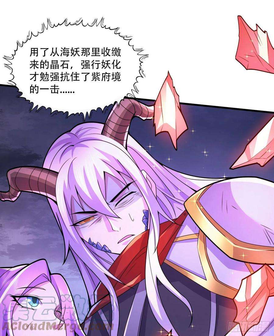 万古赘婿224话 姜寒 先天境界！！