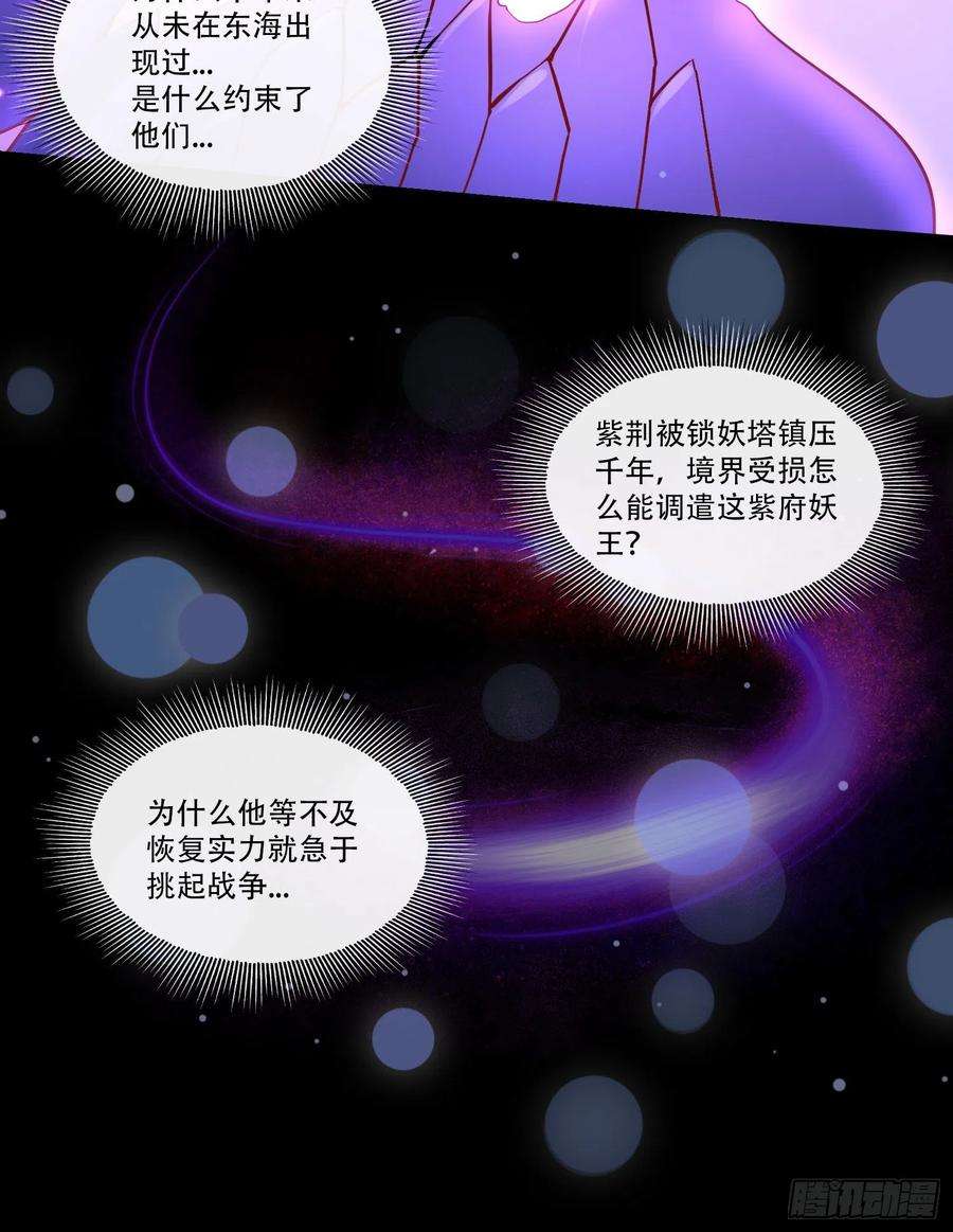 万古赘婿224话 姜寒 先天境界！！
