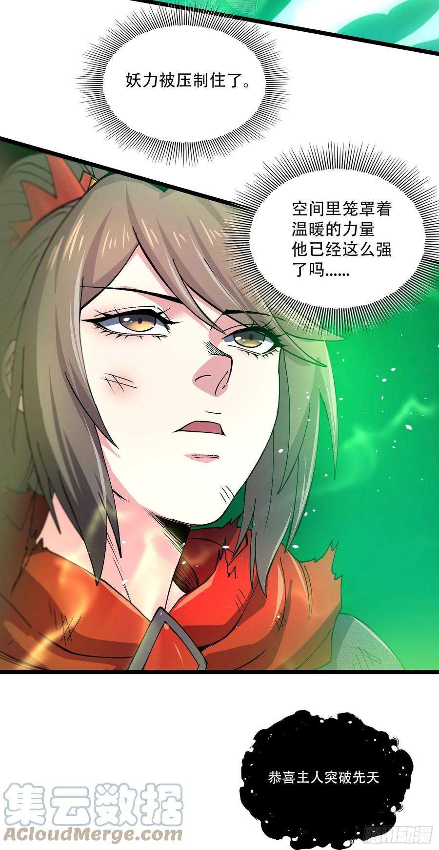 万古赘婿224话 姜寒 先天境界！！