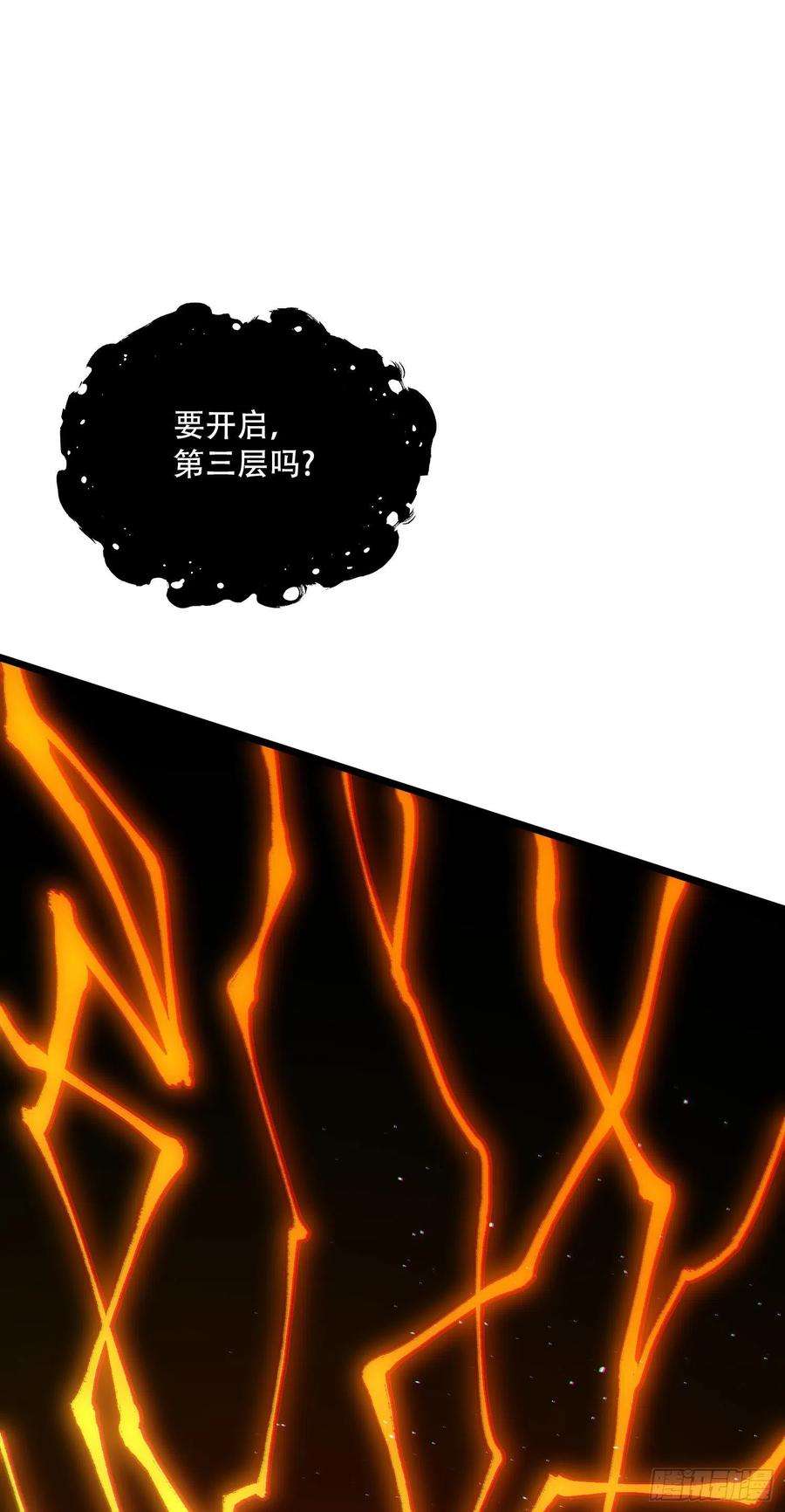 万古赘婿224话 姜寒 先天境界！！