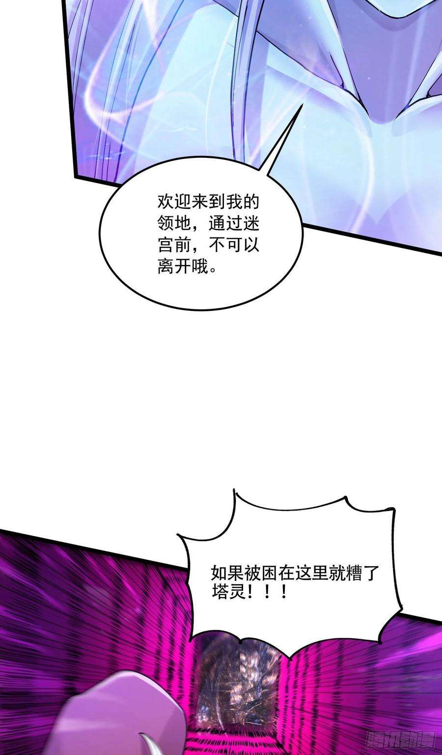 万古赘婿224话 姜寒 先天境界！！