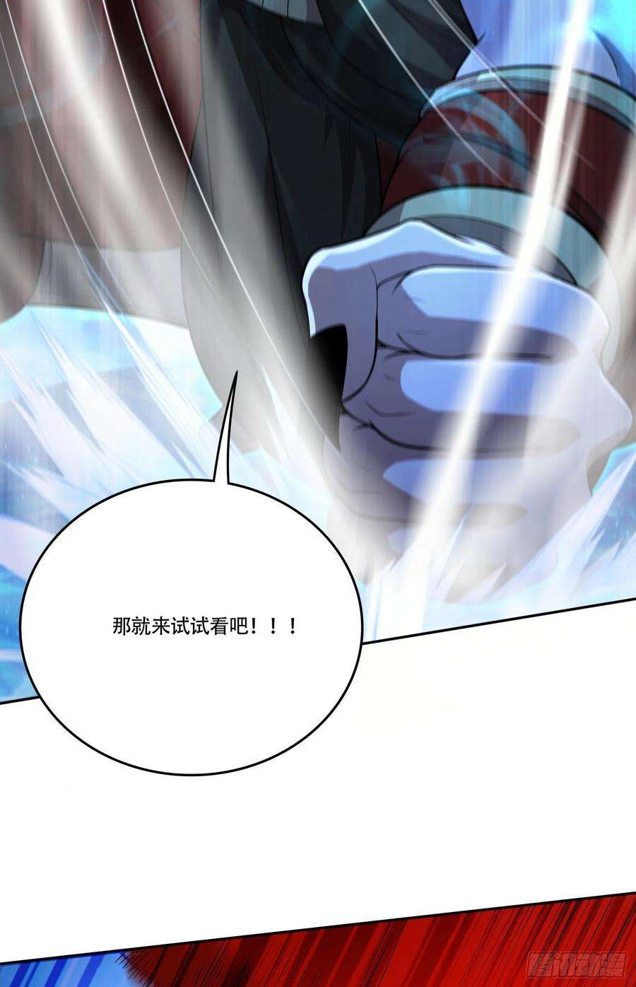 万古赘婿224话 姜寒 先天境界！！