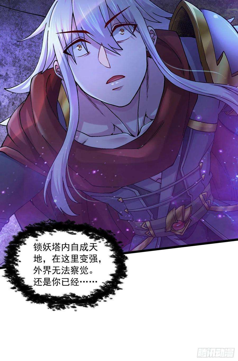 万古赘婿225话 命运之人