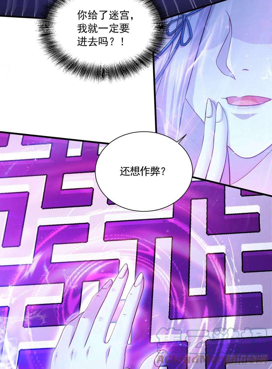 万古赘婿225话 命运之人