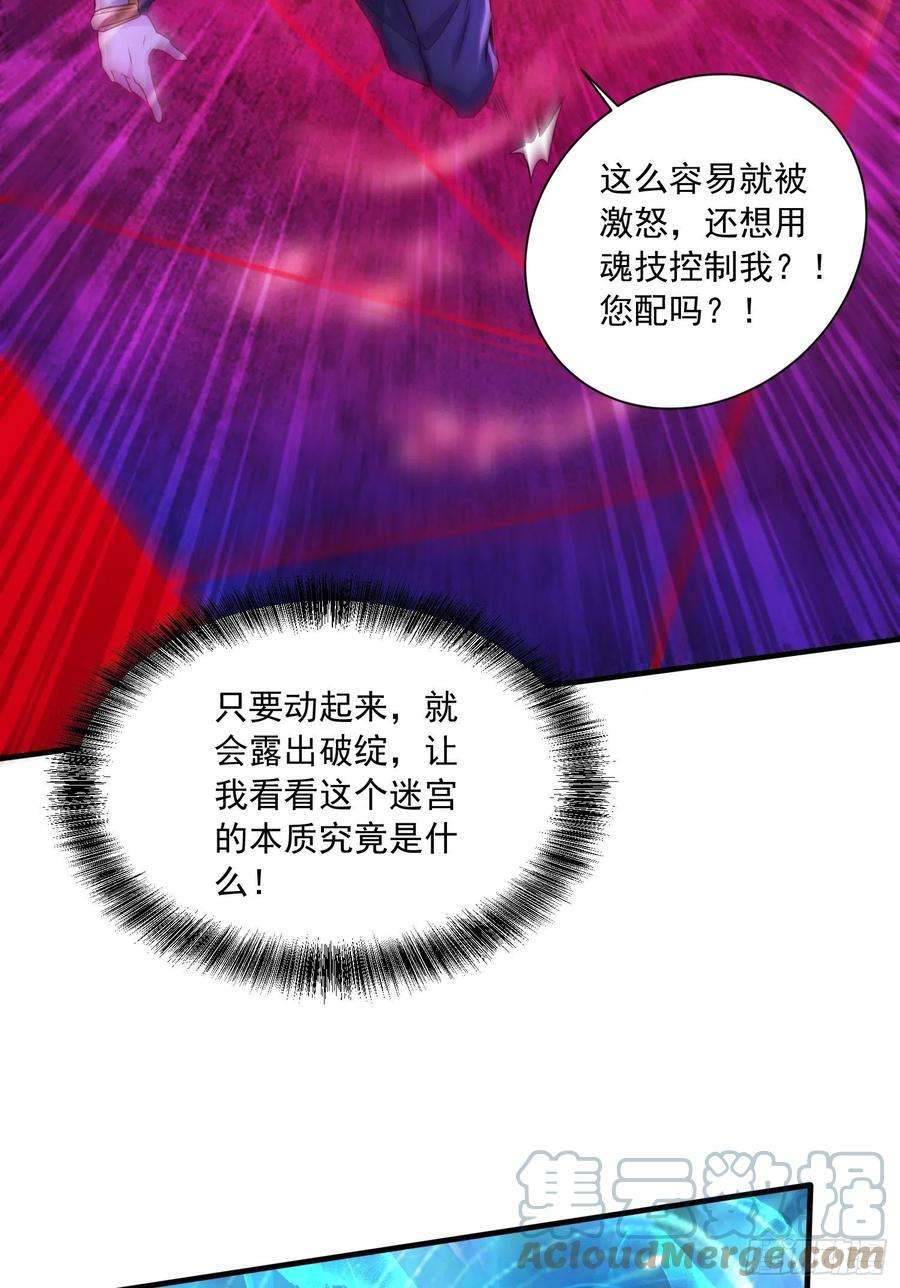 万古赘婿225话 命运之人