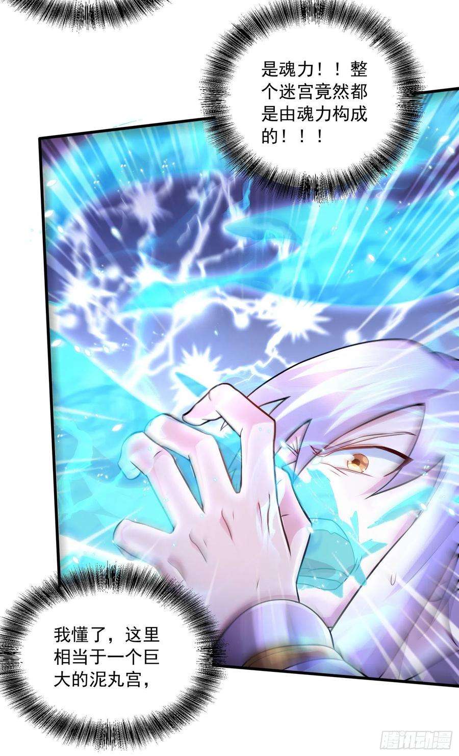 万古赘婿225话 命运之人