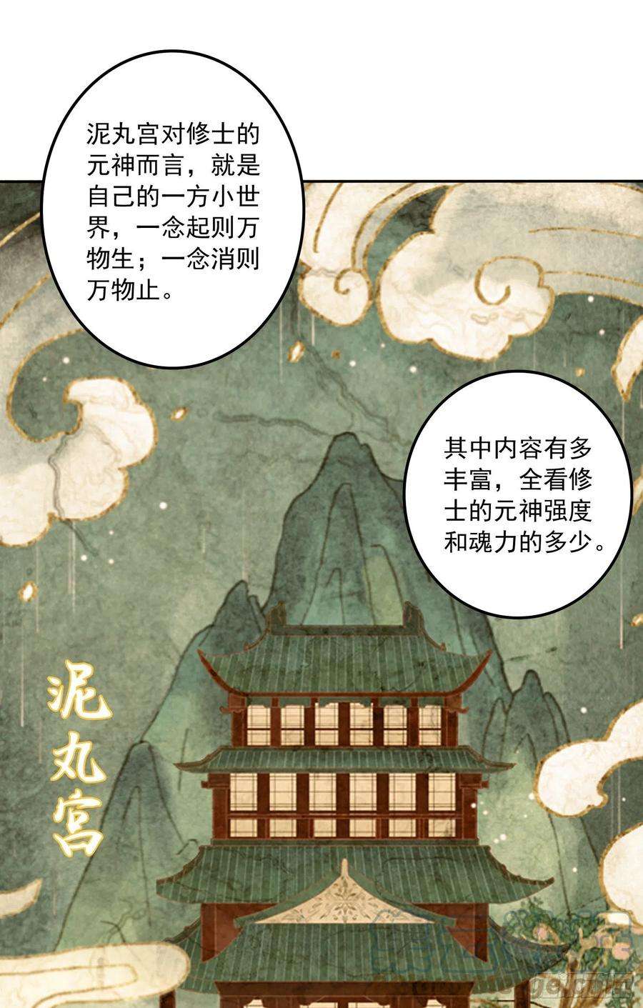 万古赘婿225话 命运之人