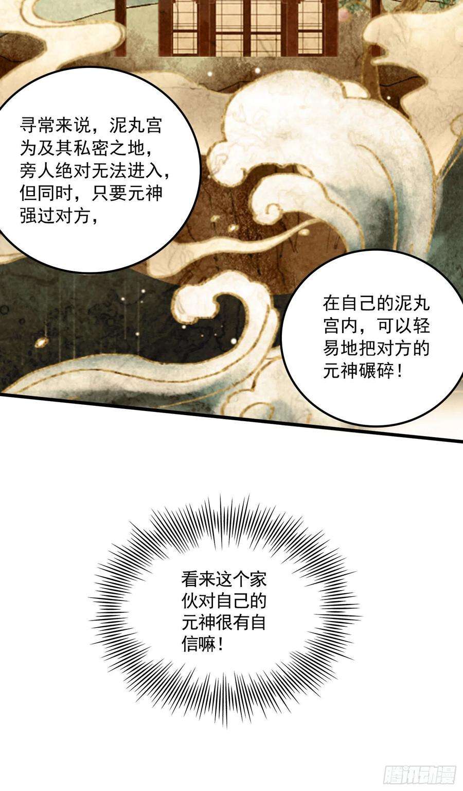 万古赘婿225话 命运之人