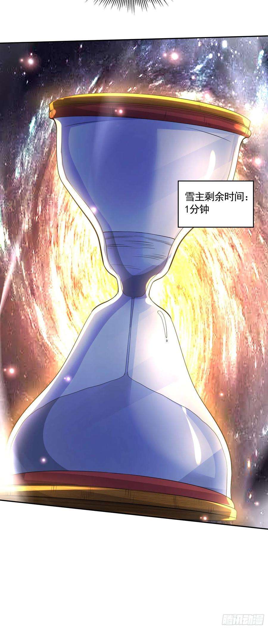 万古赘婿225话 命运之人