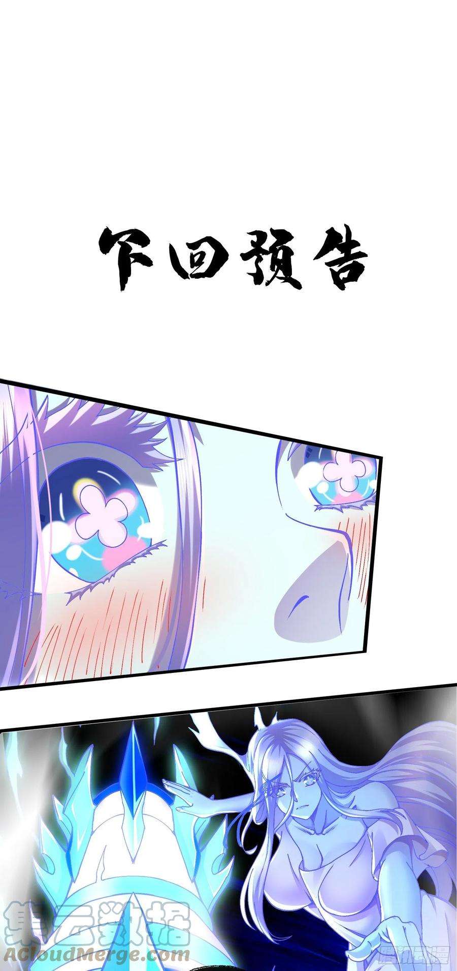 万古赘婿225话 命运之人