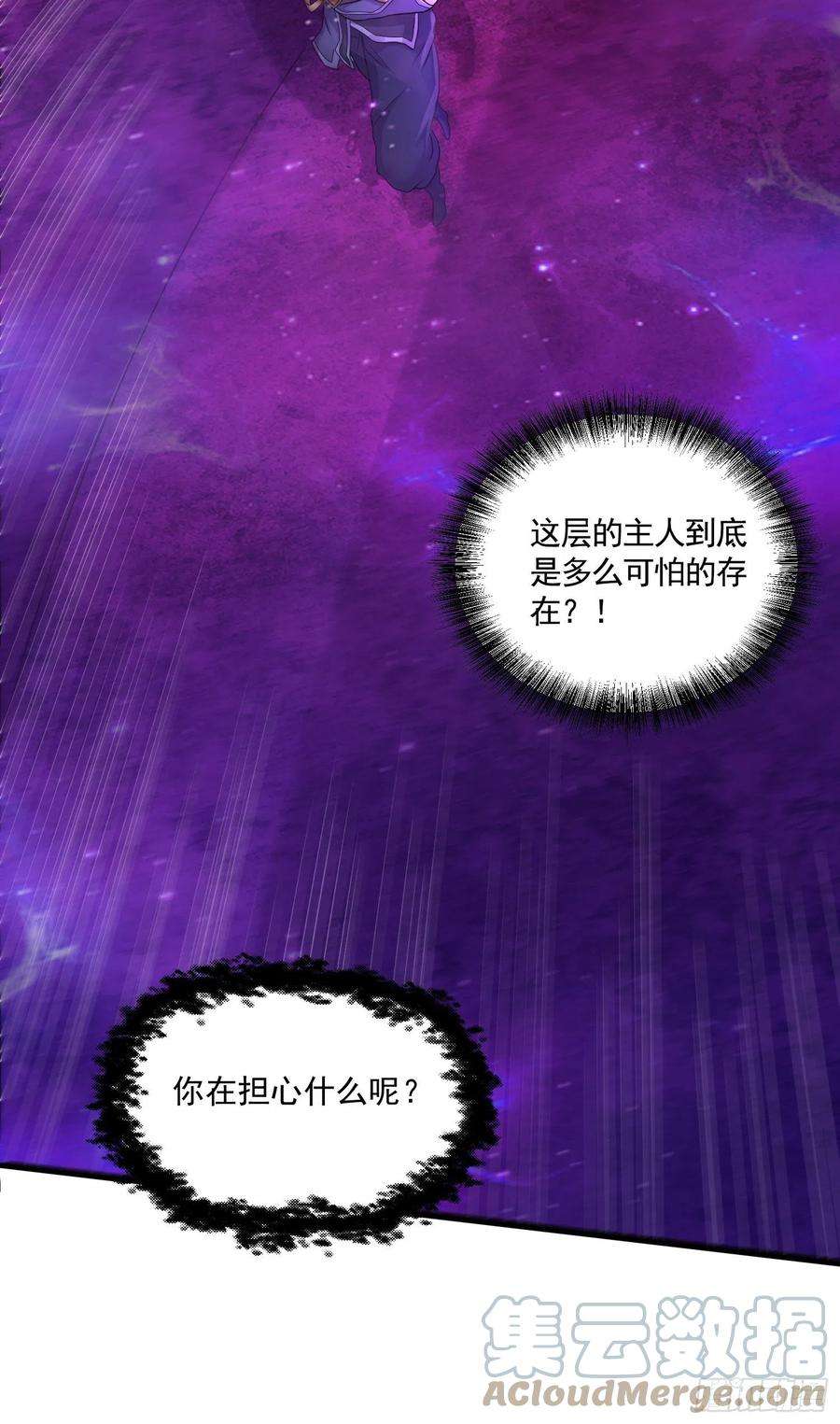 万古赘婿225话 命运之人