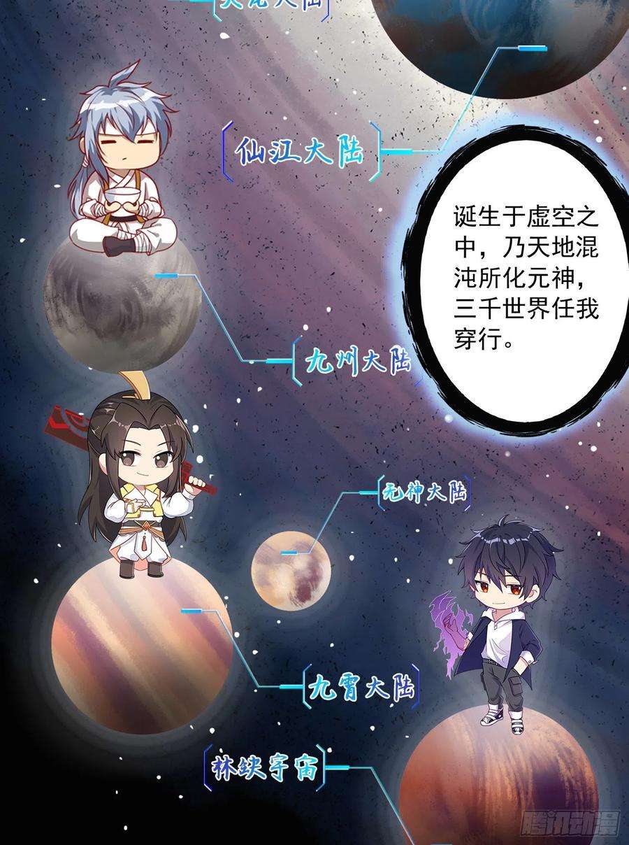 万古赘婿226话 来自家乡的武器
