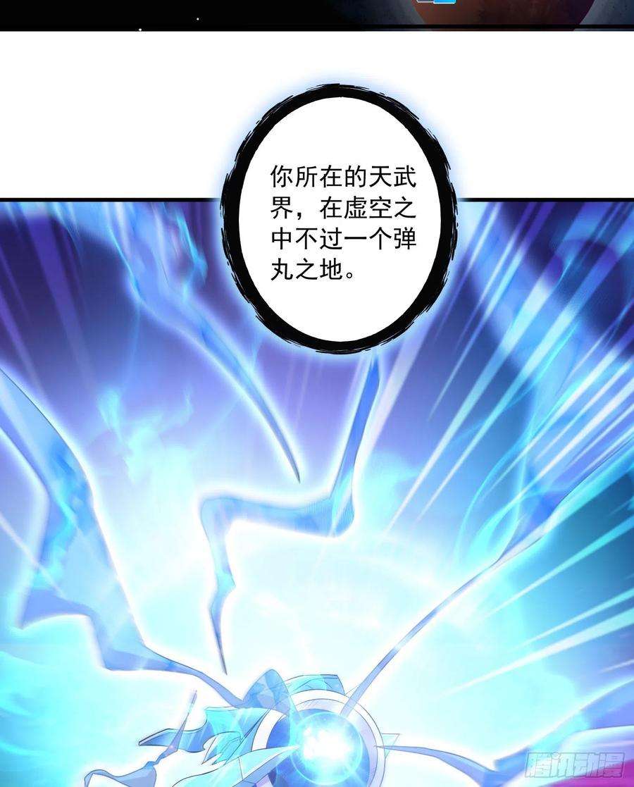 万古赘婿226话 来自家乡的武器