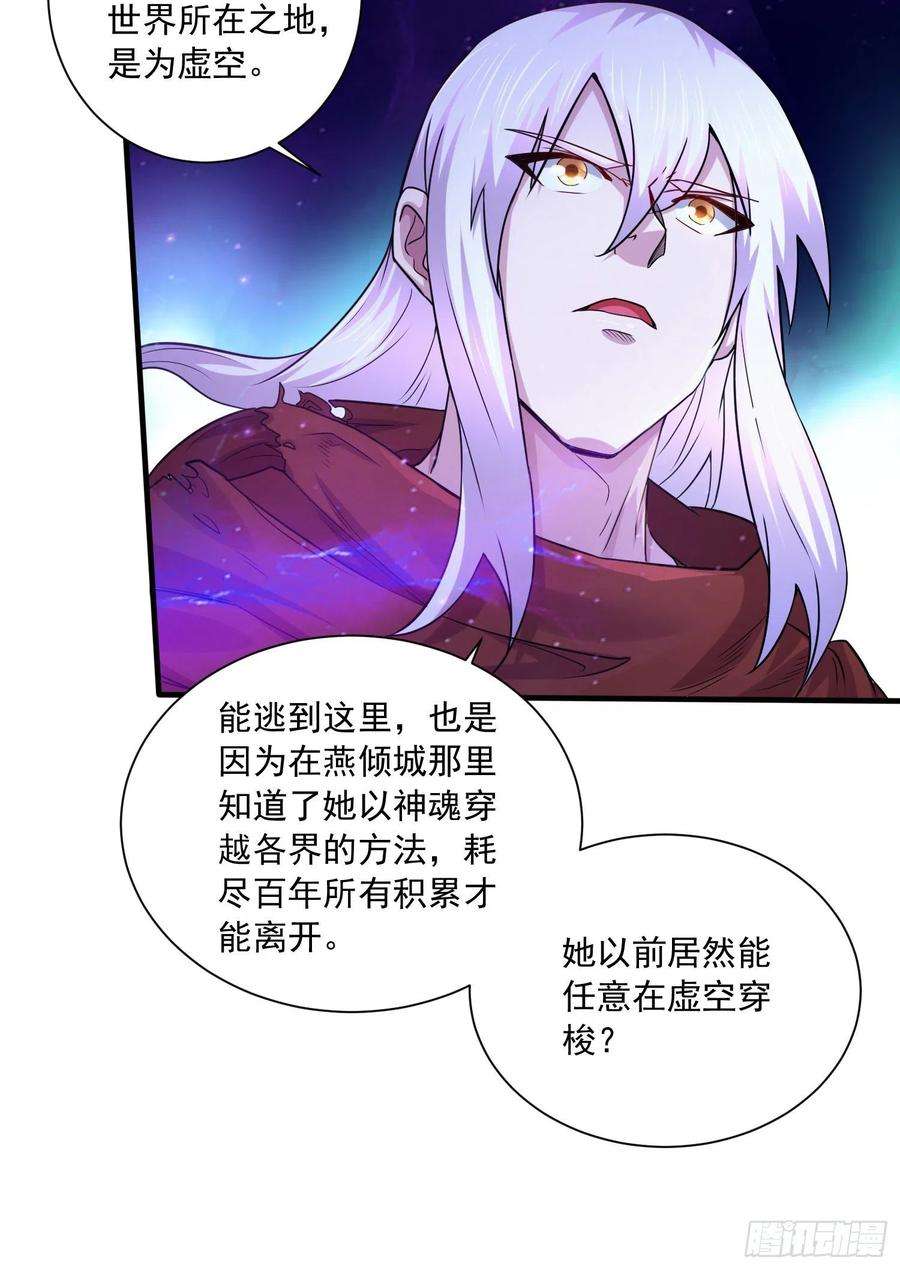 万古赘婿226话 来自家乡的武器