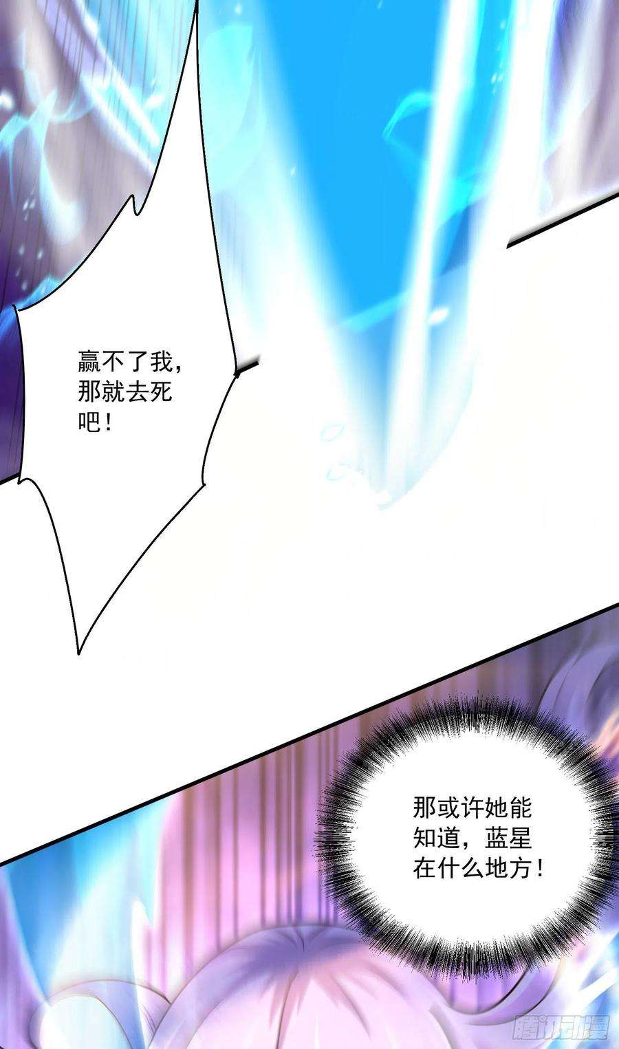 万古赘婿226话 来自家乡的武器