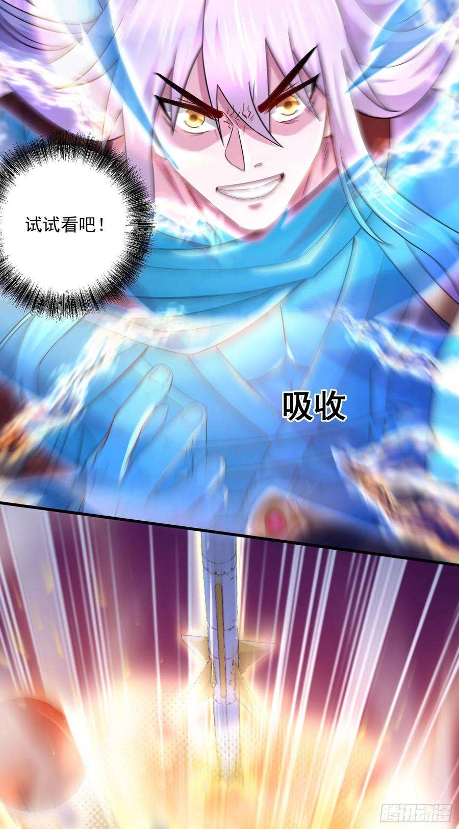 万古赘婿226话 来自家乡的武器