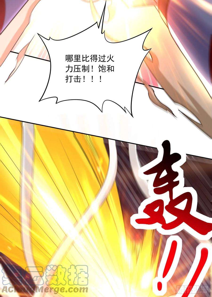 万古赘婿226话 来自家乡的武器