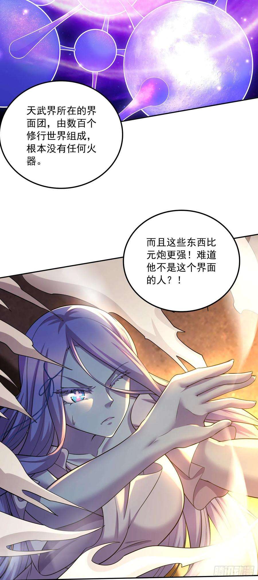 万古赘婿226话 来自家乡的武器