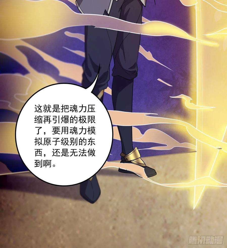 万古赘婿226话 来自家乡的武器