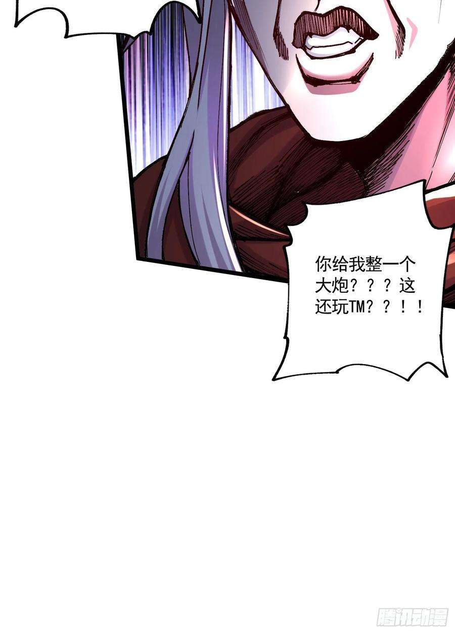 万古赘婿226话 来自家乡的武器