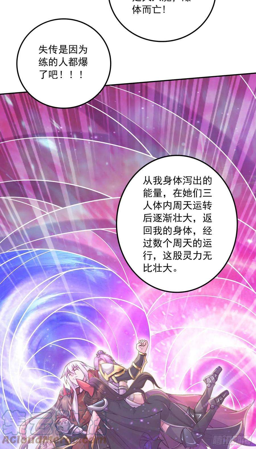 万古赘婿227话 “技术”指导—白泠