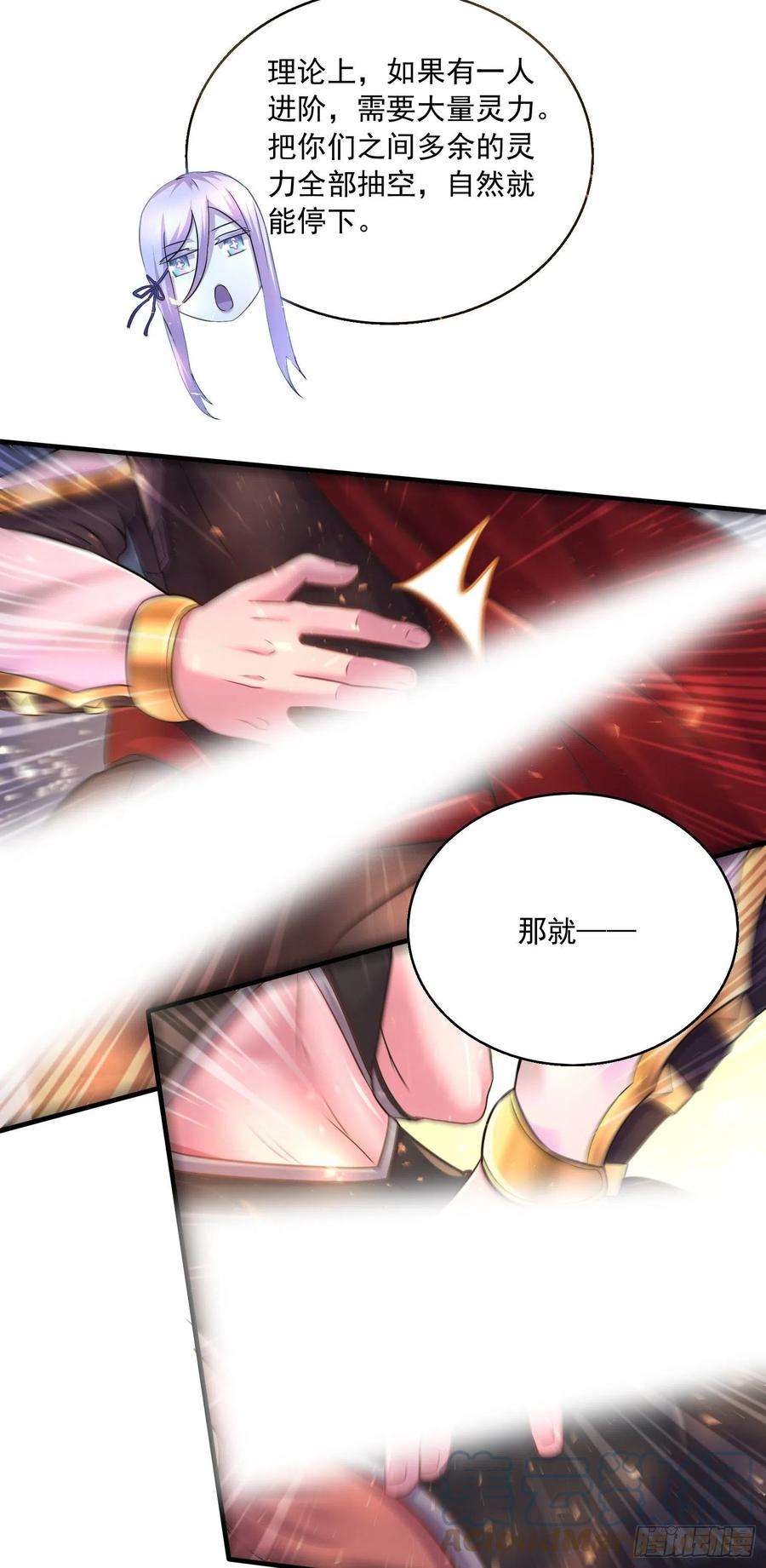 万古赘婿227话 “技术”指导—白泠