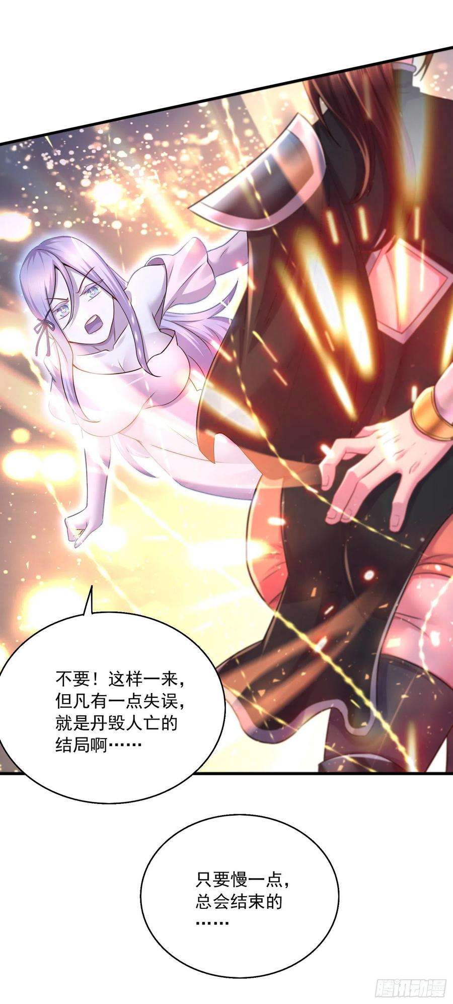 万古赘婿227话 “技术”指导—白泠