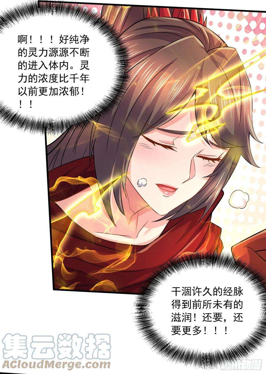 万古赘婿227话 “技术”指导—白泠