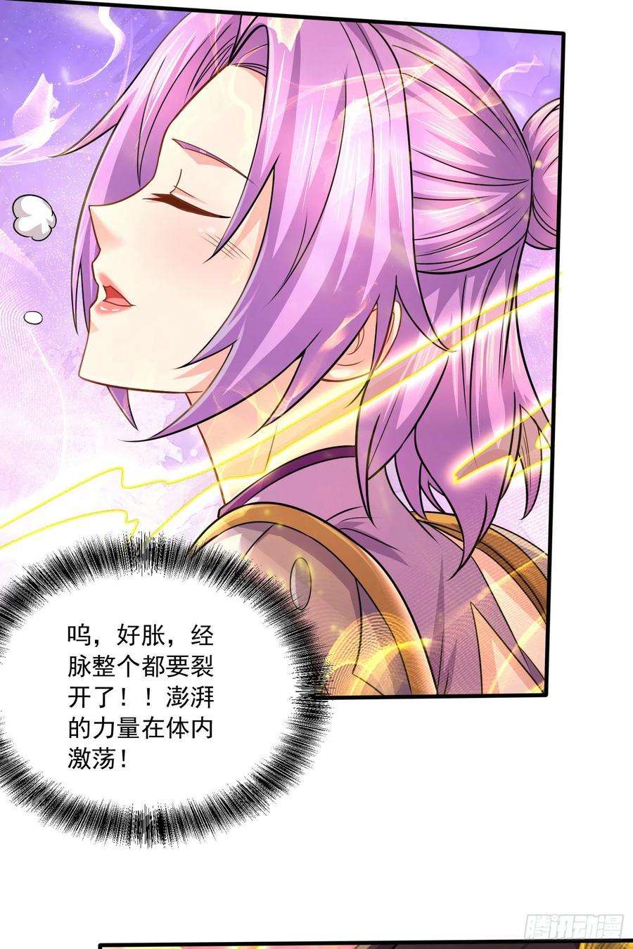 万古赘婿227话 “技术”指导—白泠