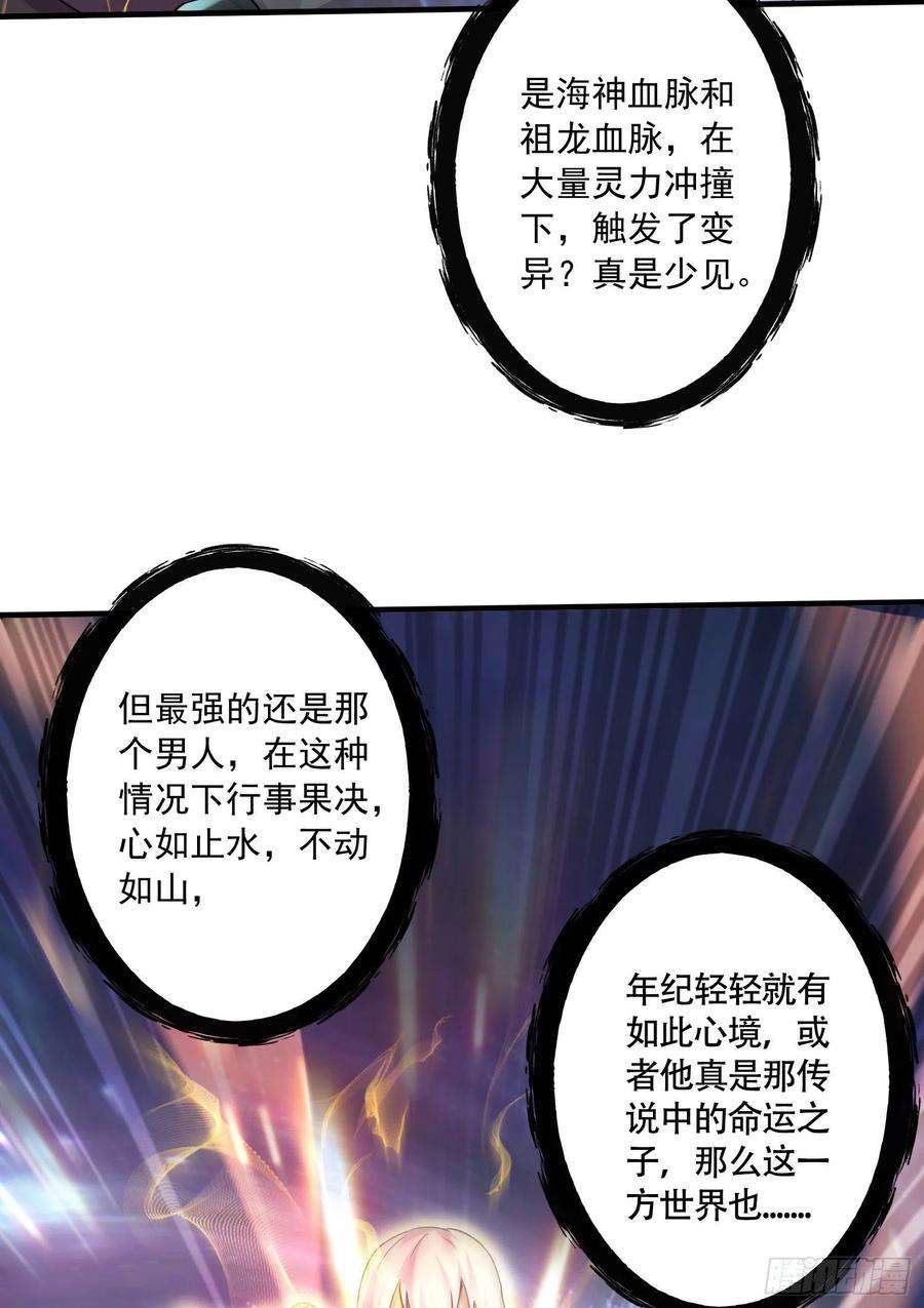 万古赘婿227话 “技术”指导—白泠