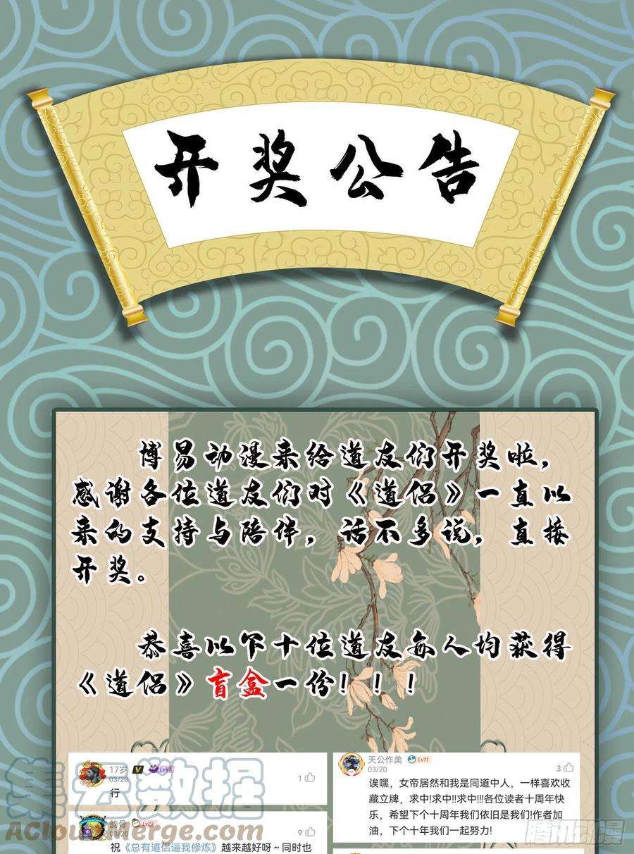 万古赘婿227话 “技术”指导—白泠