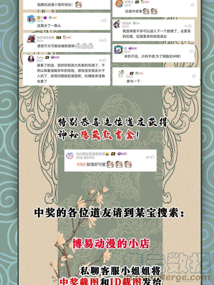 万古赘婿开奖公告