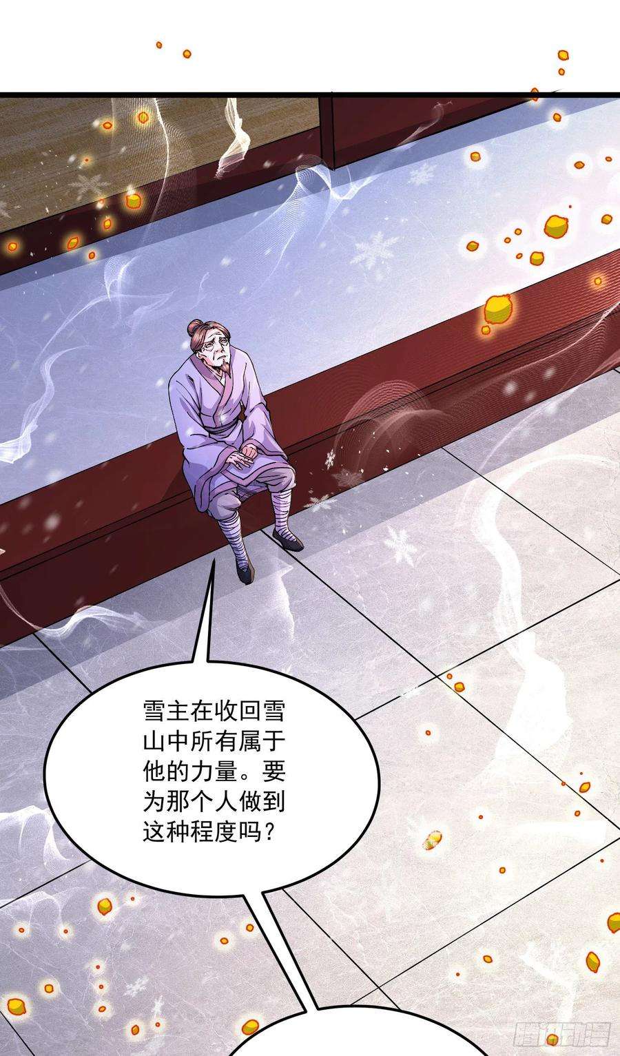 万古赘婿228话 预言与十二女武神
