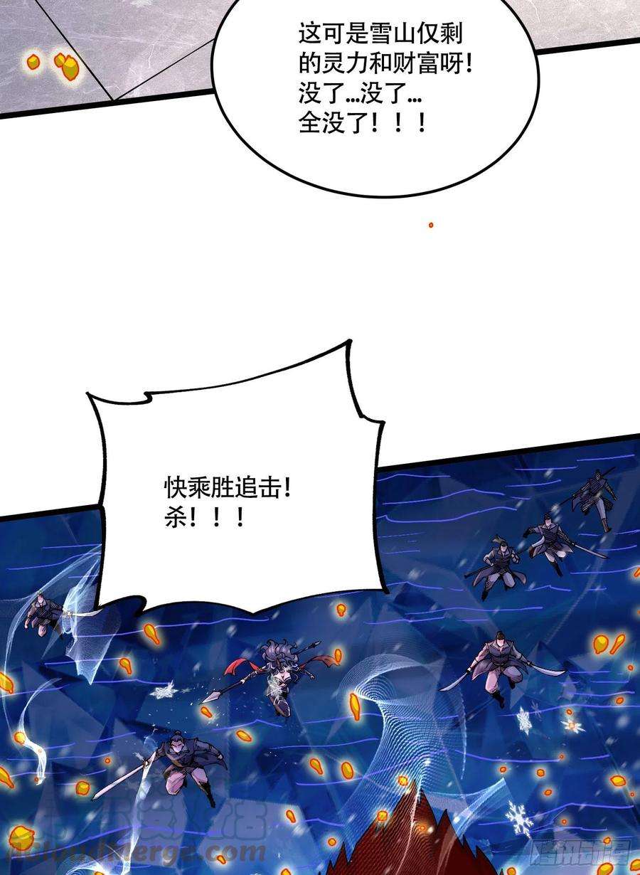 万古赘婿228话 预言与十二女武神