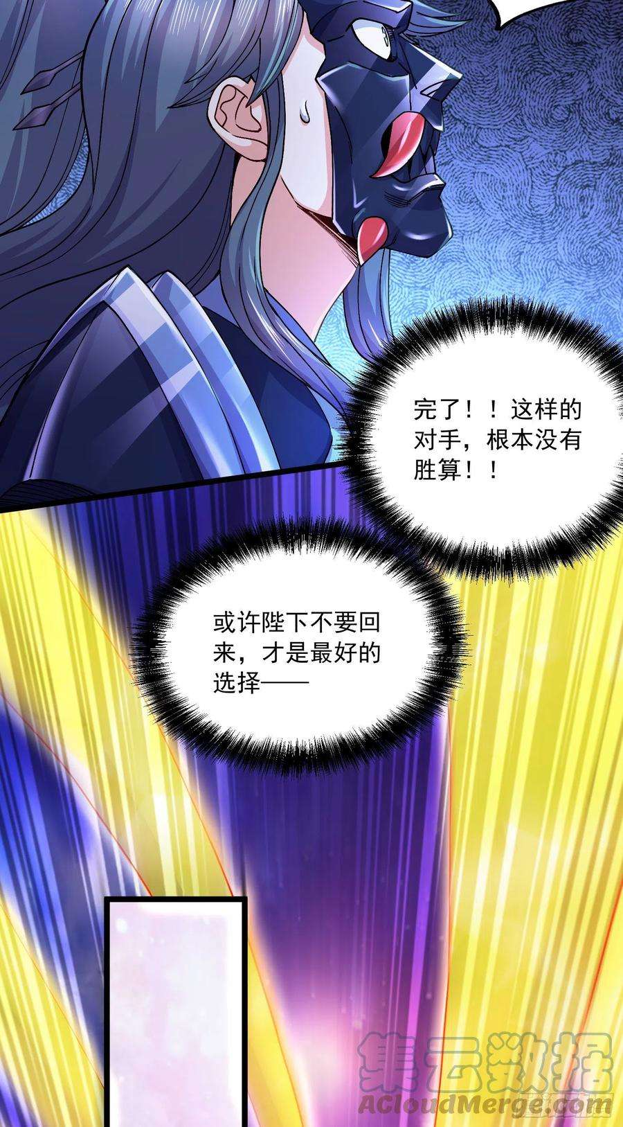 万古赘婿228话 预言与十二女武神
