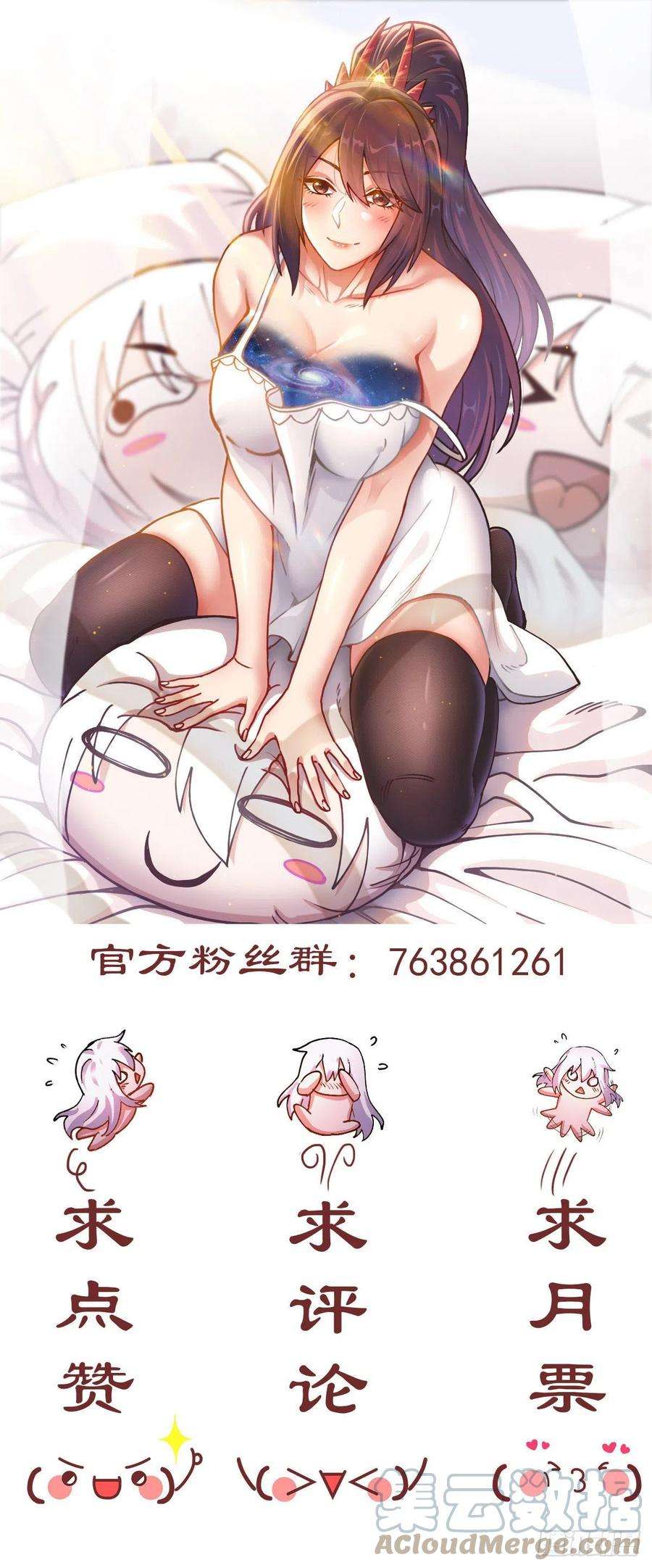 万古赘婿228话 预言与十二女武神