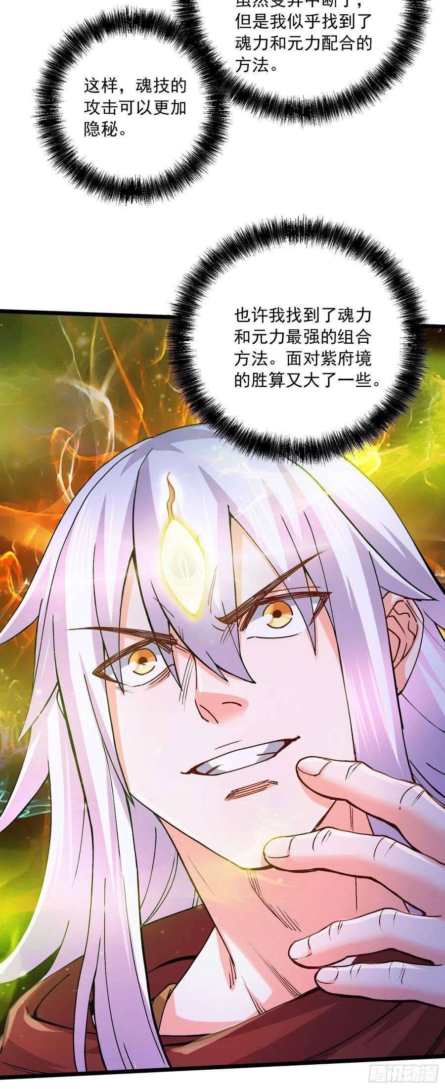 万古赘婿229话 姜寒话归！！！