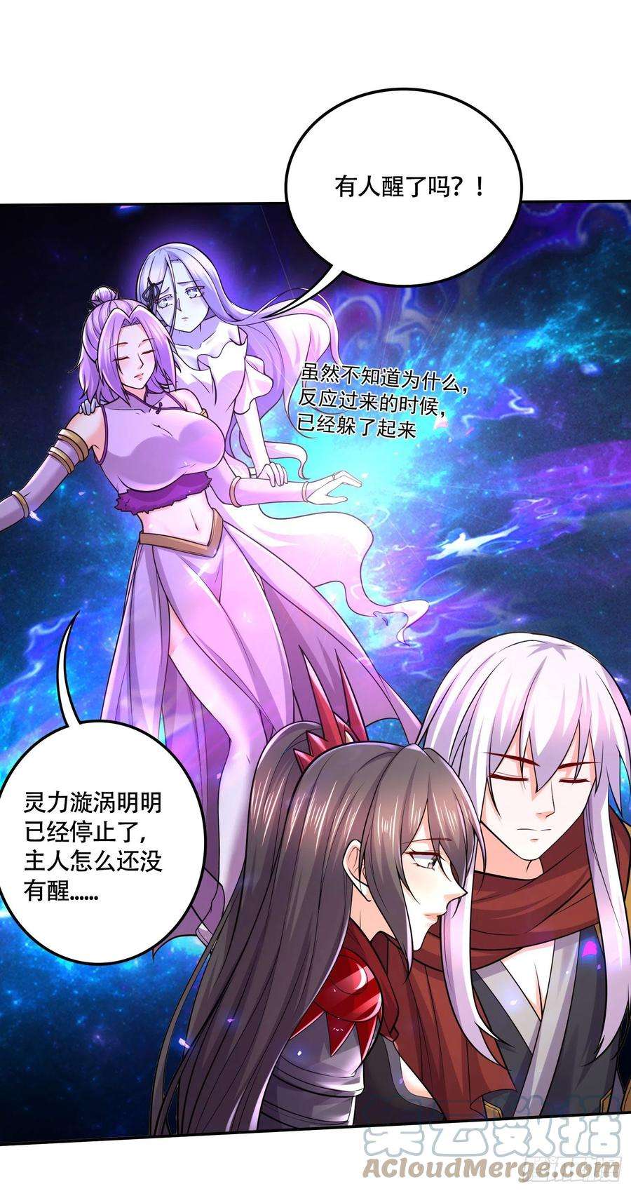 万古赘婿229话 姜寒话归！！！